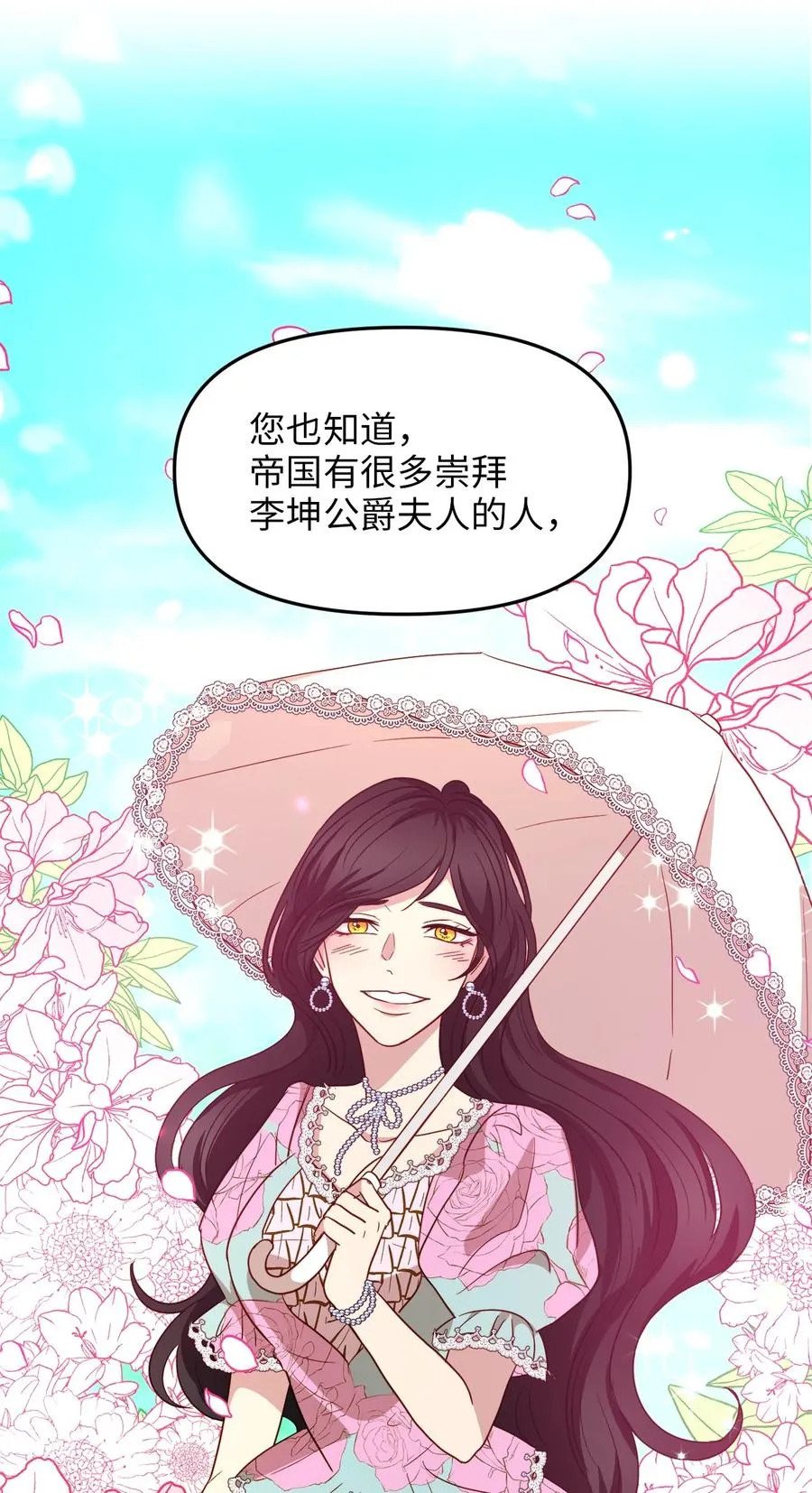 21 唇枪舌剑 第71页