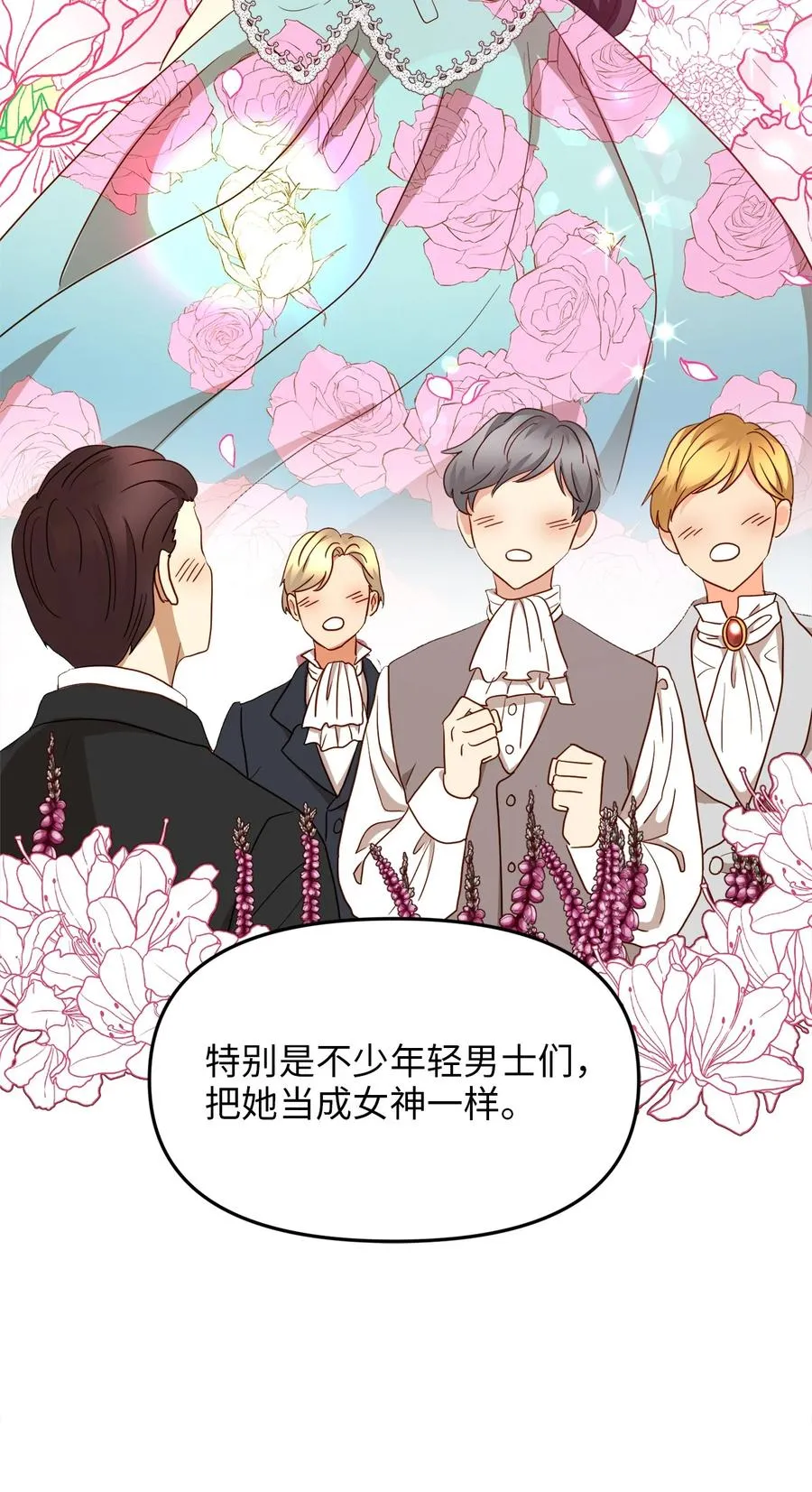 21 唇枪舌剑 第72页