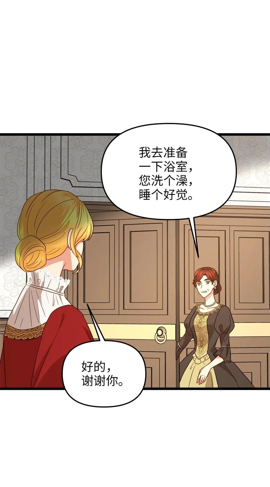 21 唇枪舌剑 第74页
