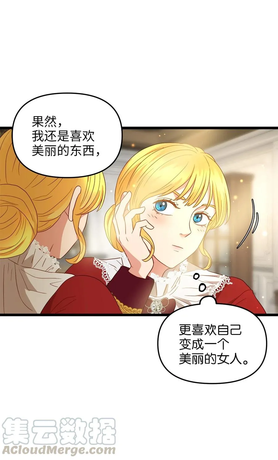 21 唇枪舌剑 第76页