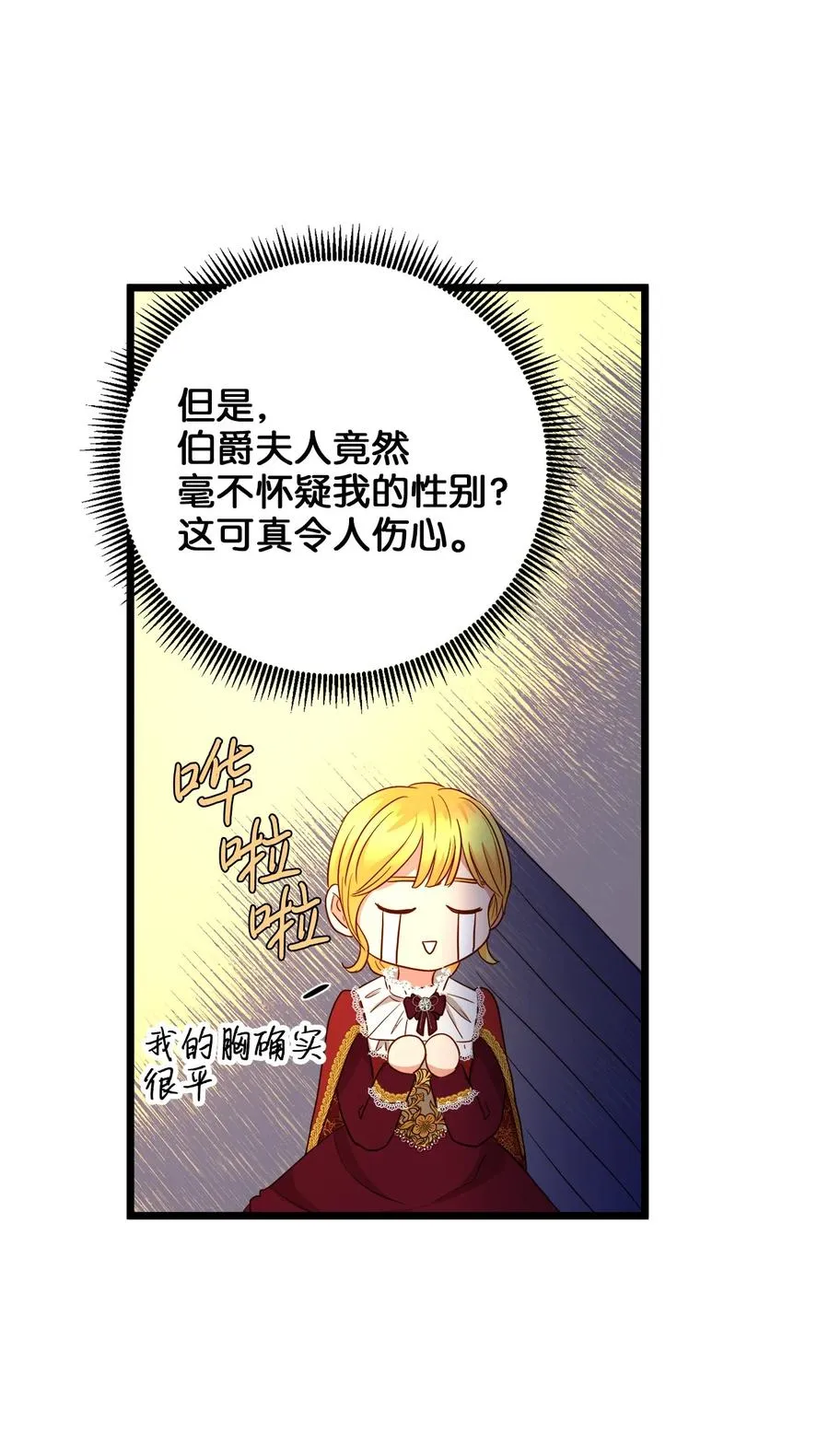 21 唇枪舌剑 第77页
