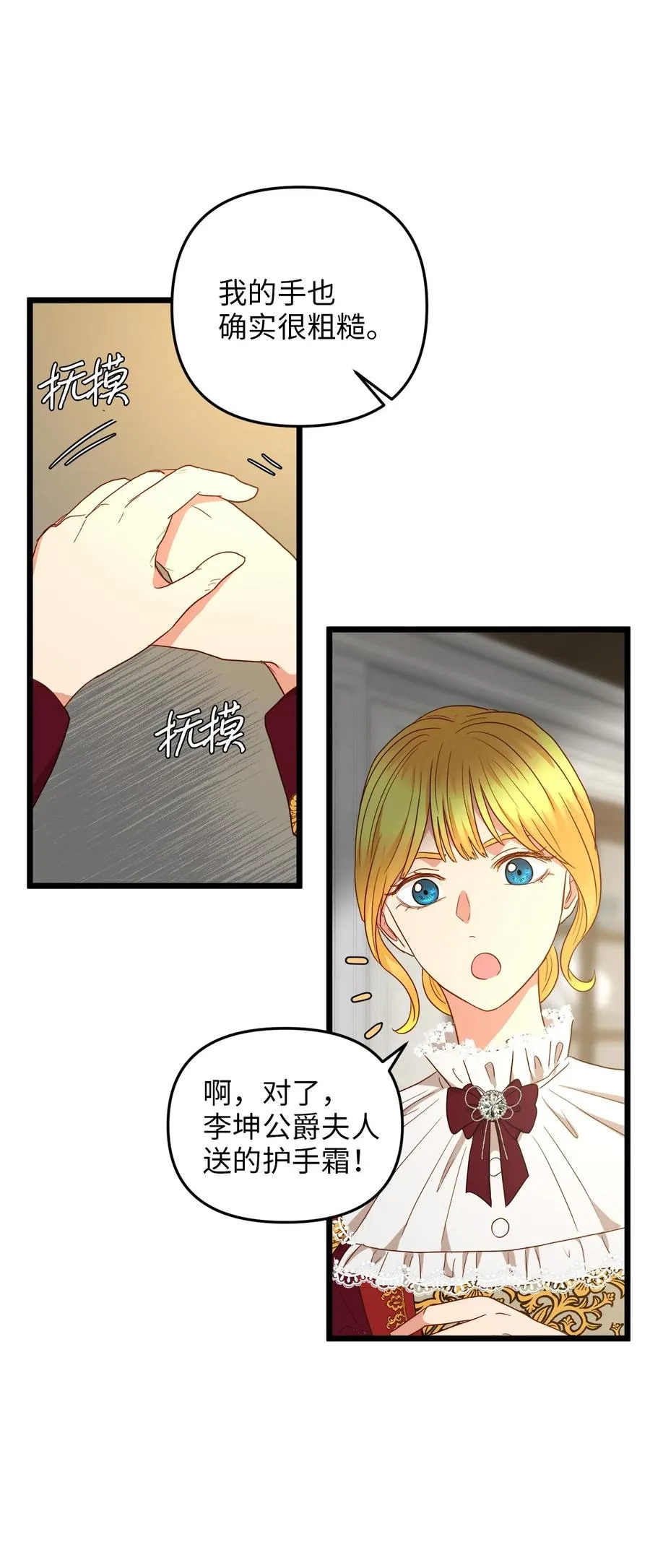 21 唇枪舌剑 第78页