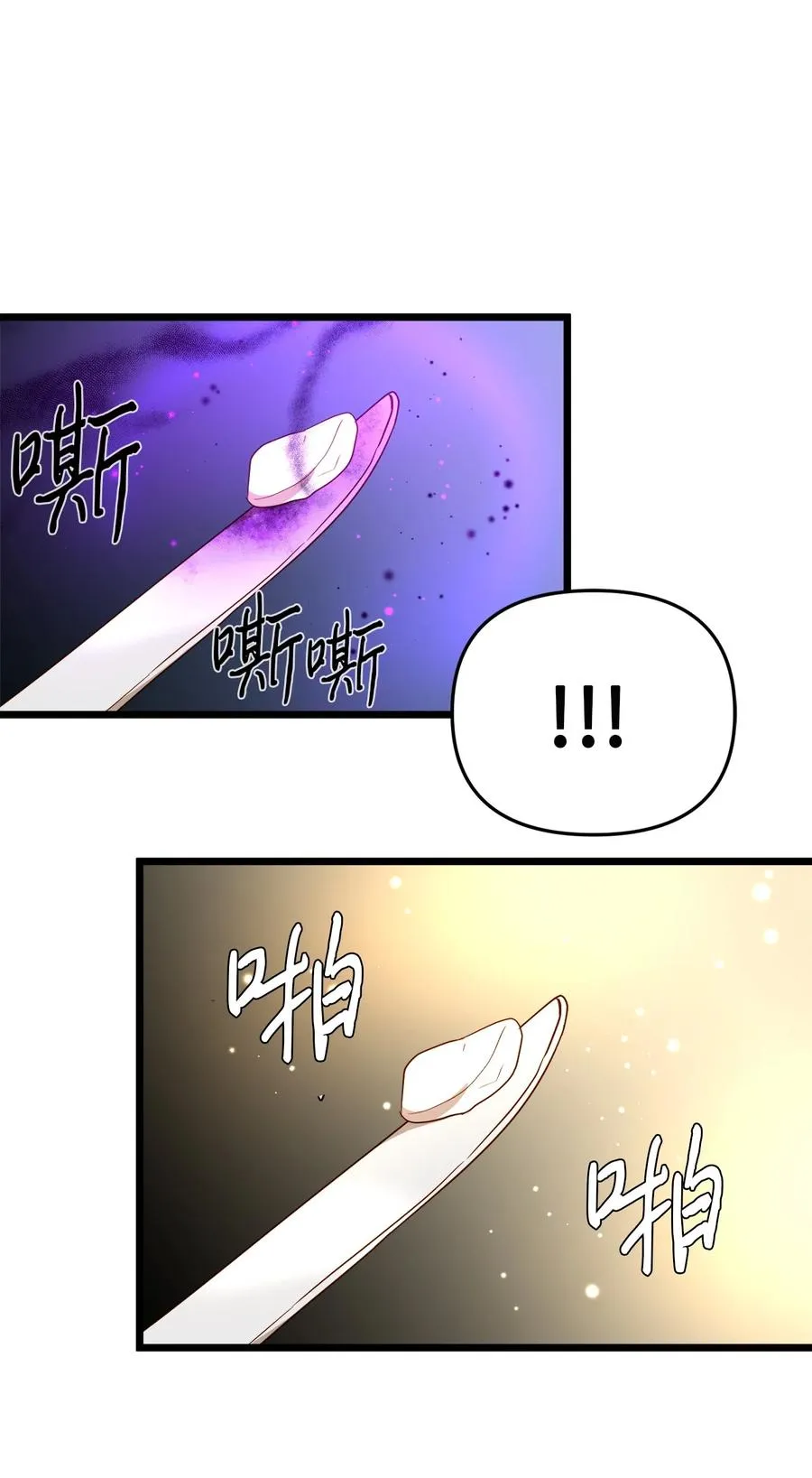 21 唇枪舌剑 第84页