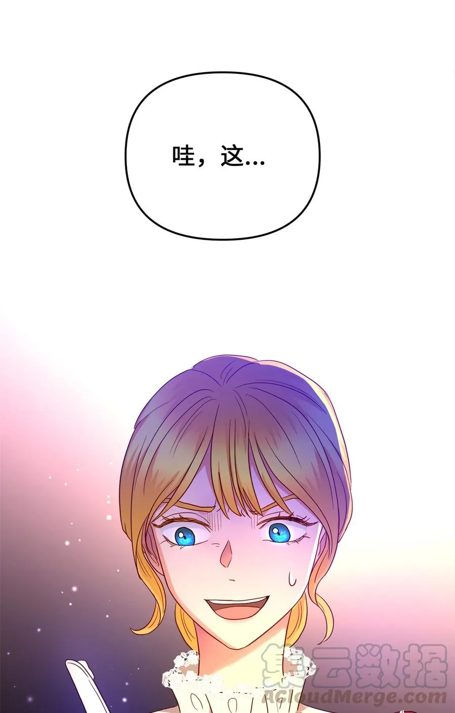 21 唇枪舌剑 第85页