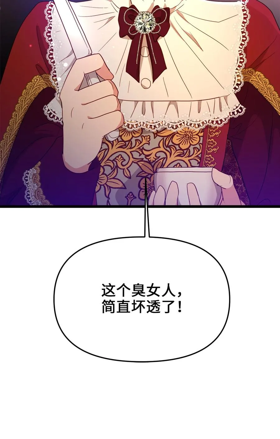 21 唇枪舌剑 第86页