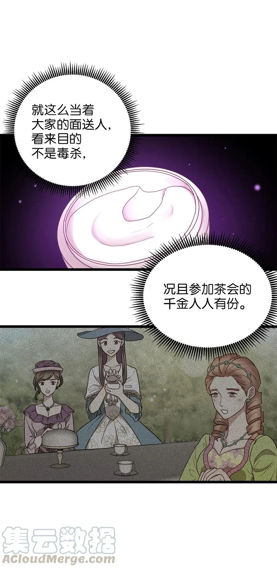 22 化妆间密谈 第4页