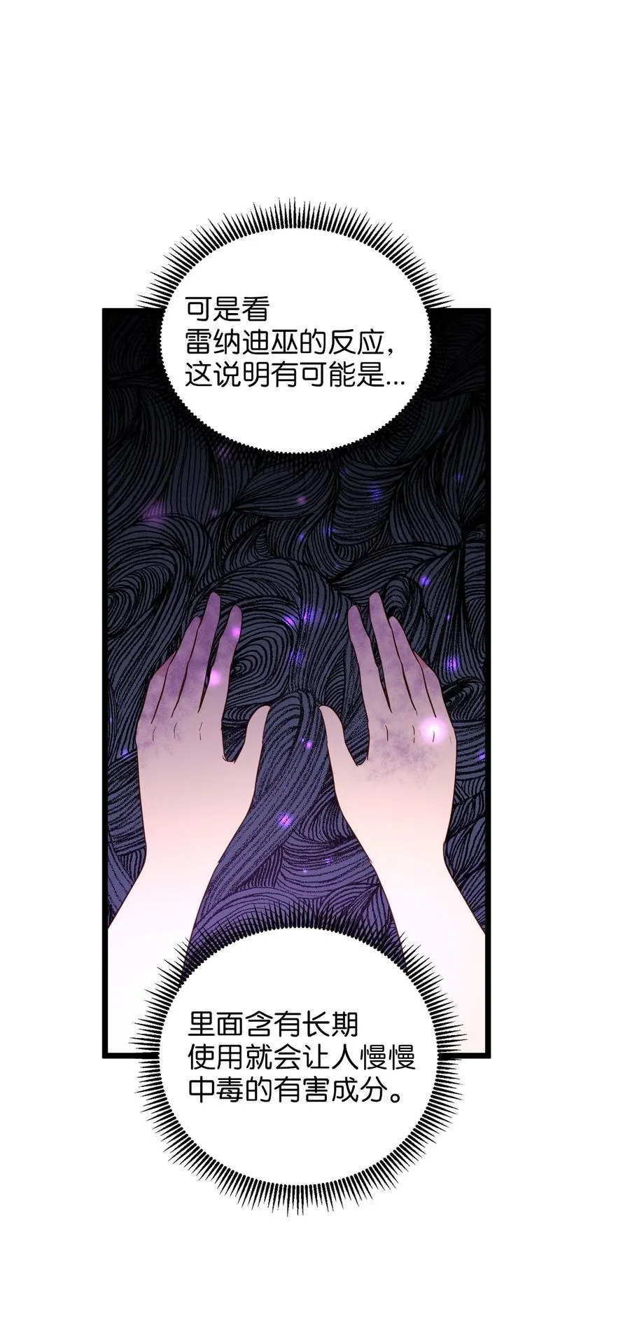 22 化妆间密谈 第5页