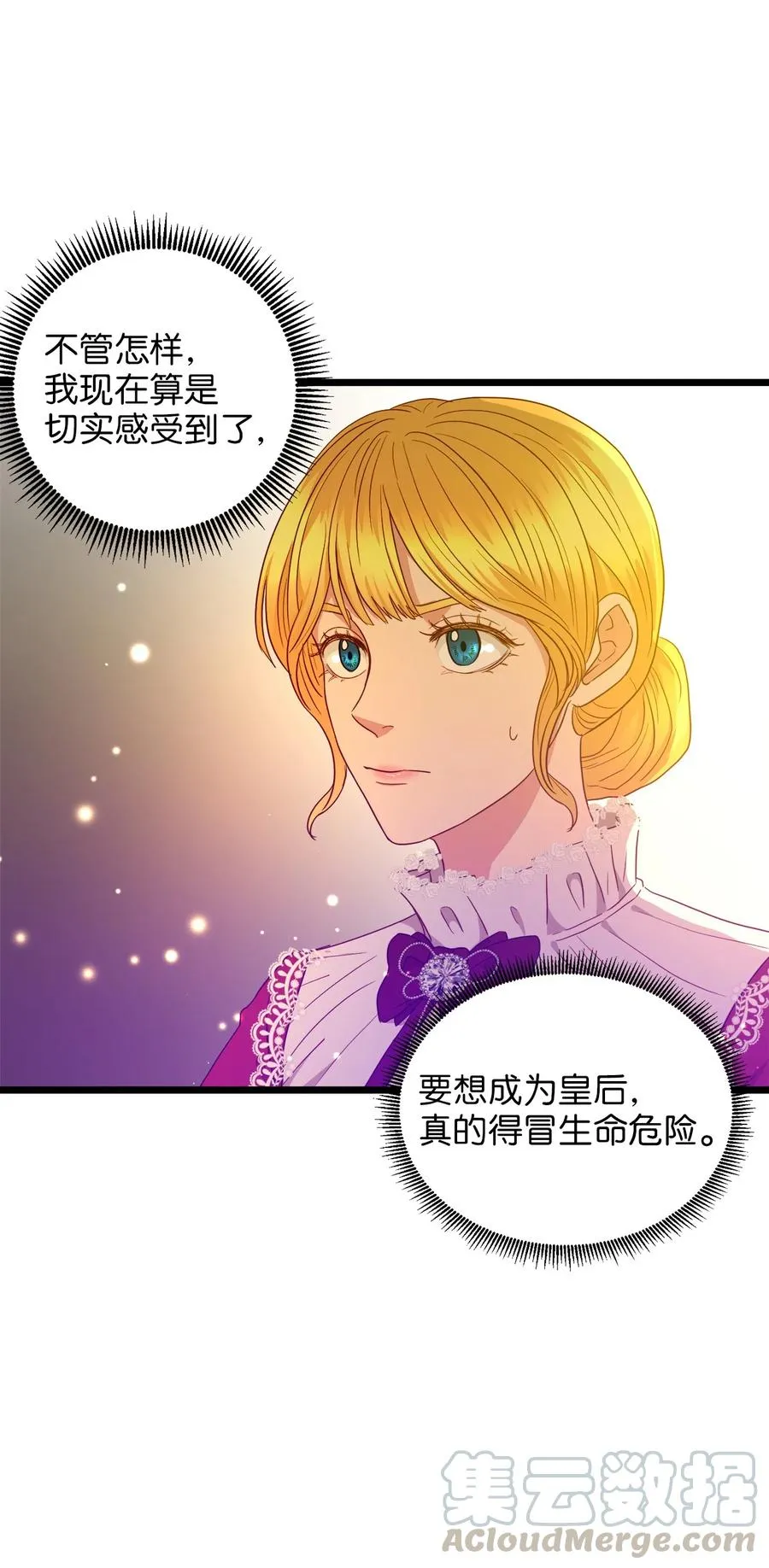22 化妆间密谈 第7页
