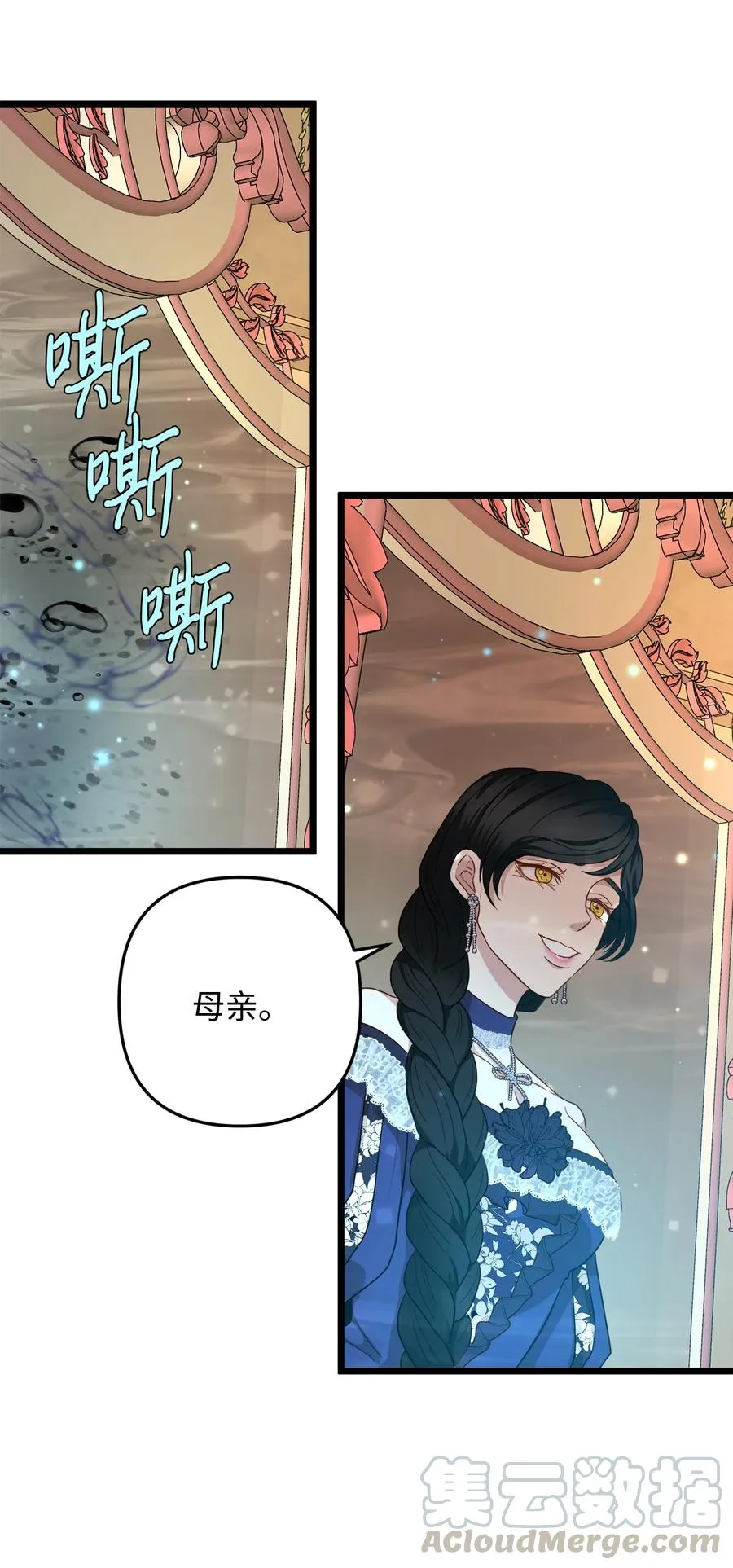 22 化妆间密谈 第13页