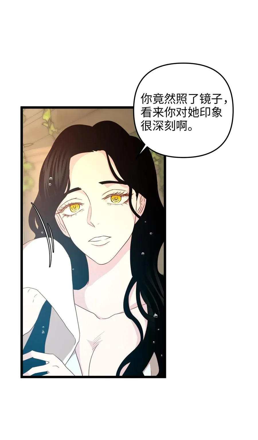 22 化妆间密谈 第15页
