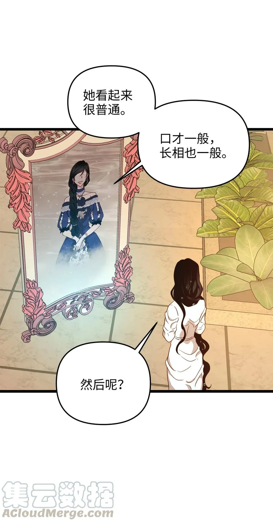 22 化妆间密谈 第16页