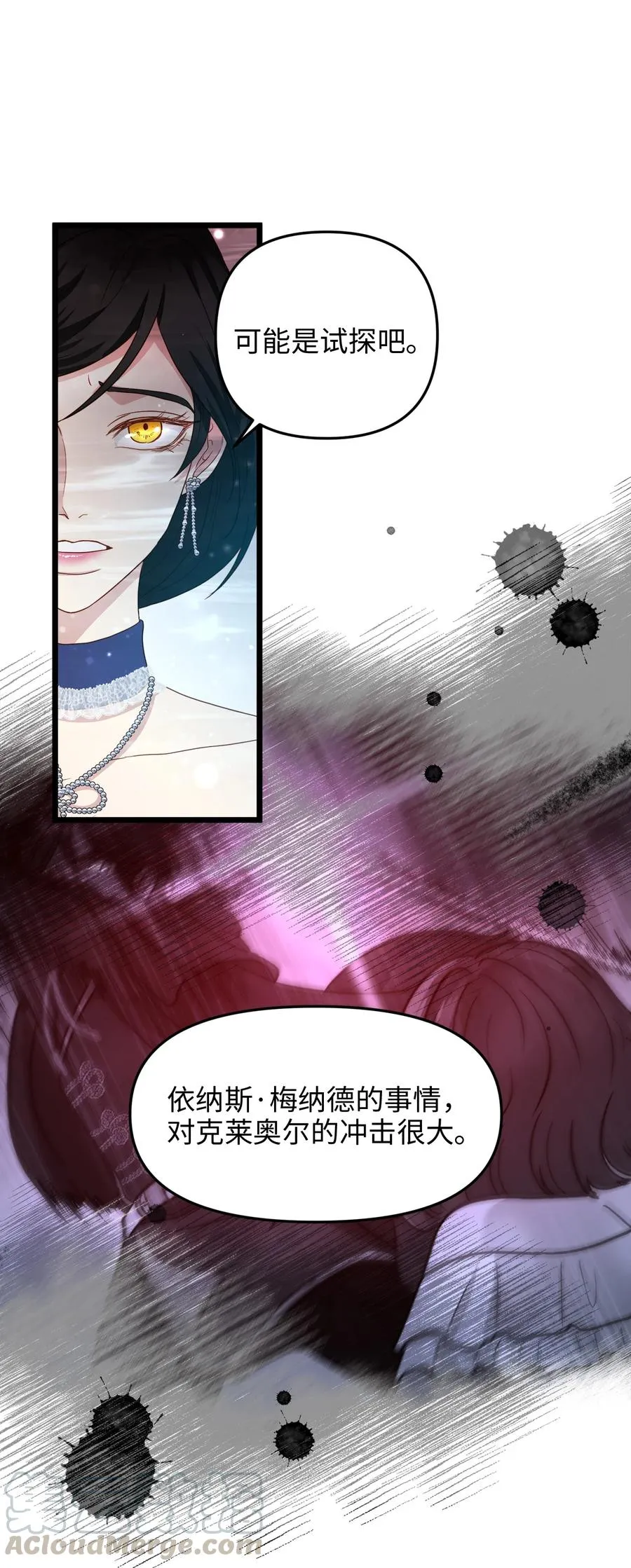 22 化妆间密谈 第19页