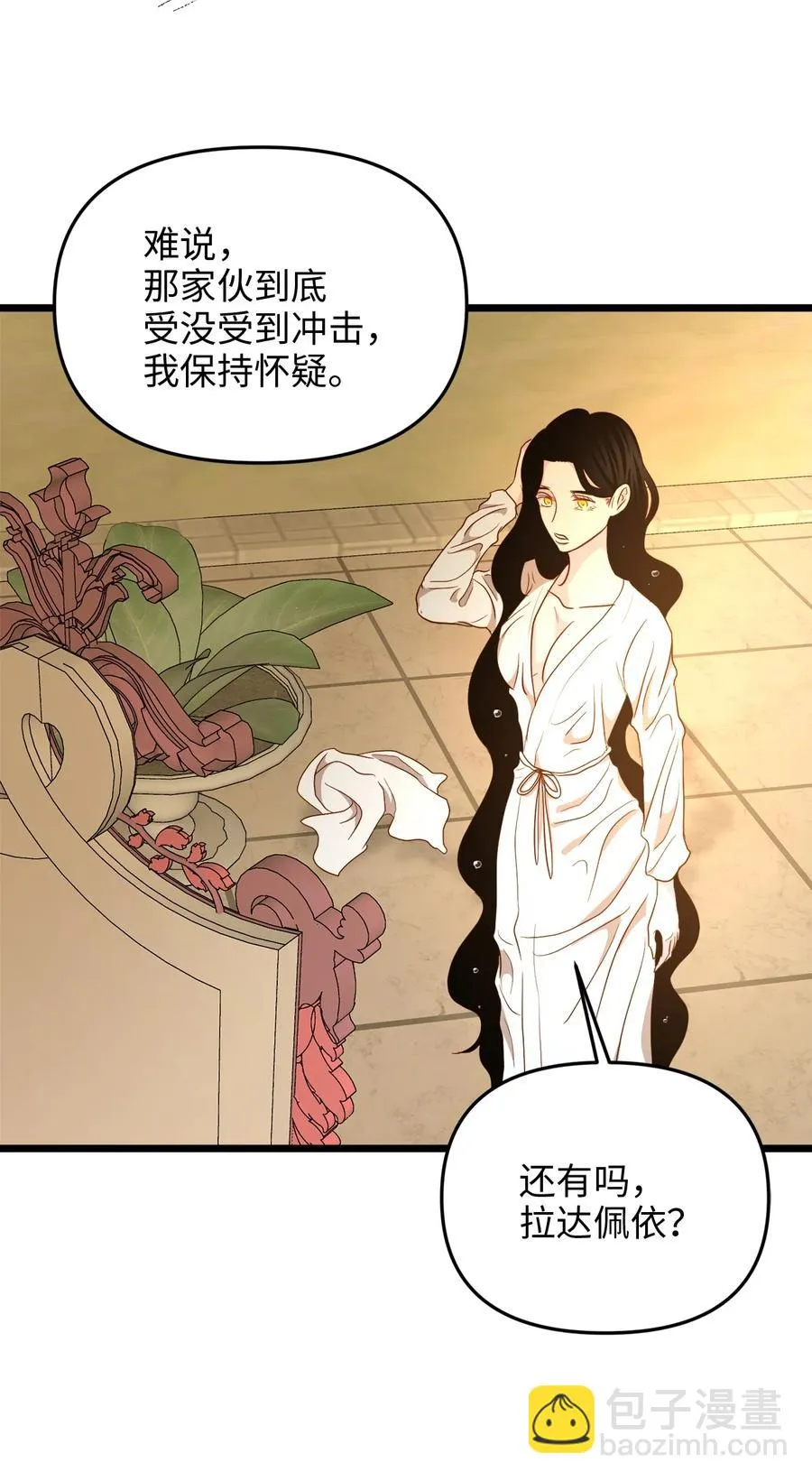 22 化妆间密谈 第20页