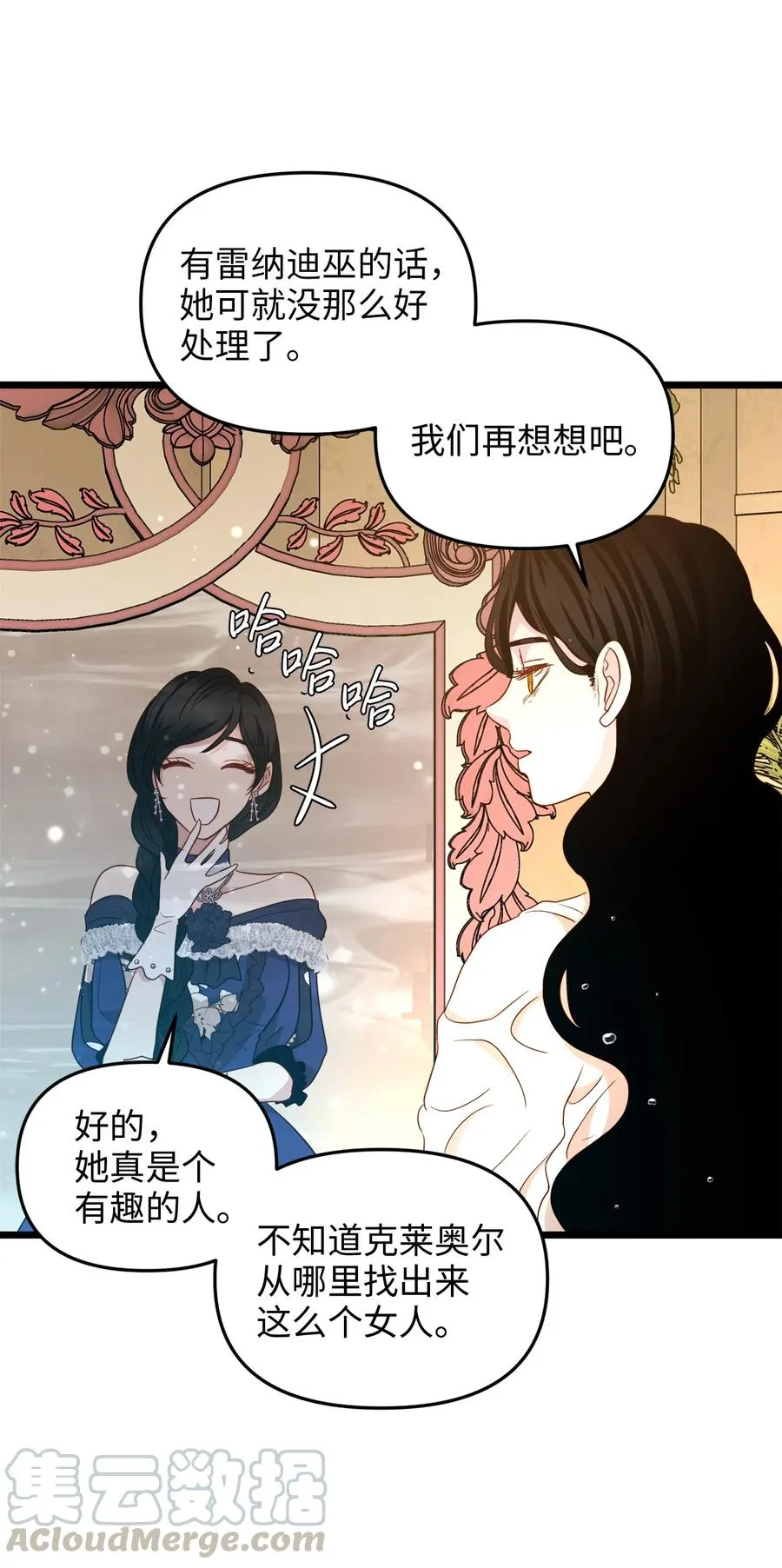 22 化妆间密谈 第22页