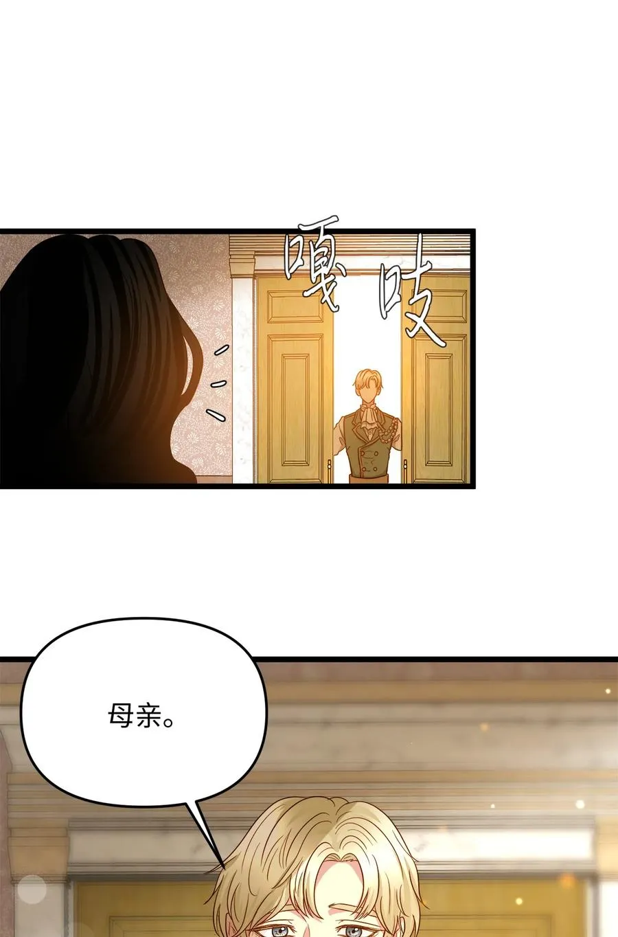 22 化妆间密谈 第27页