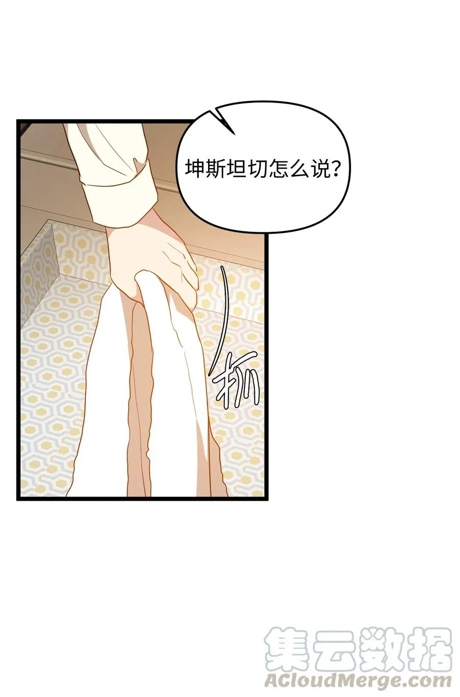 22 化妆间密谈 第31页
