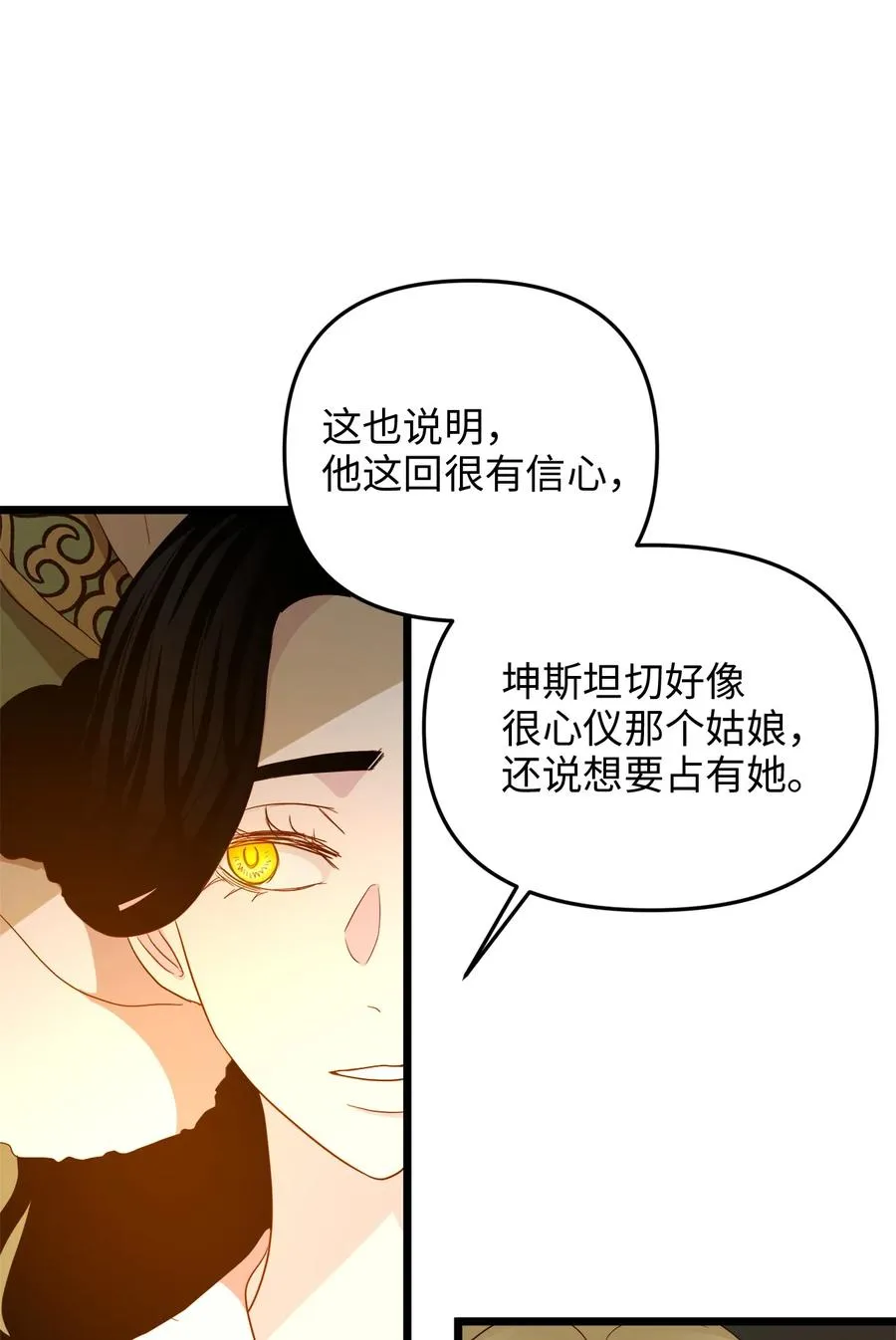 22 化妆间密谈 第33页