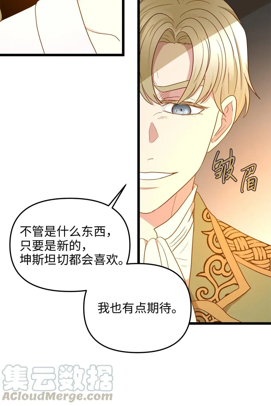 22 化妆间密谈 第34页