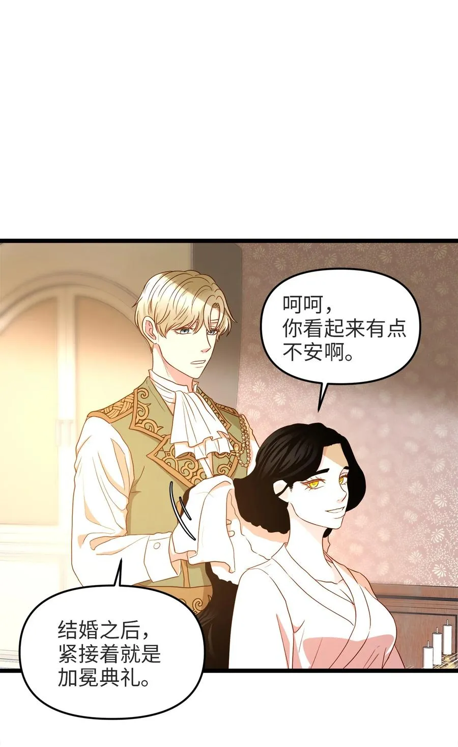 22 化妆间密谈 第35页