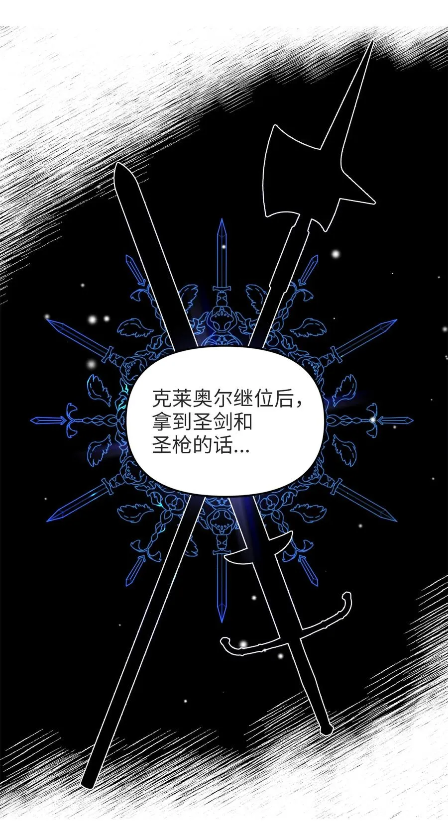 22 化妆间密谈 第36页