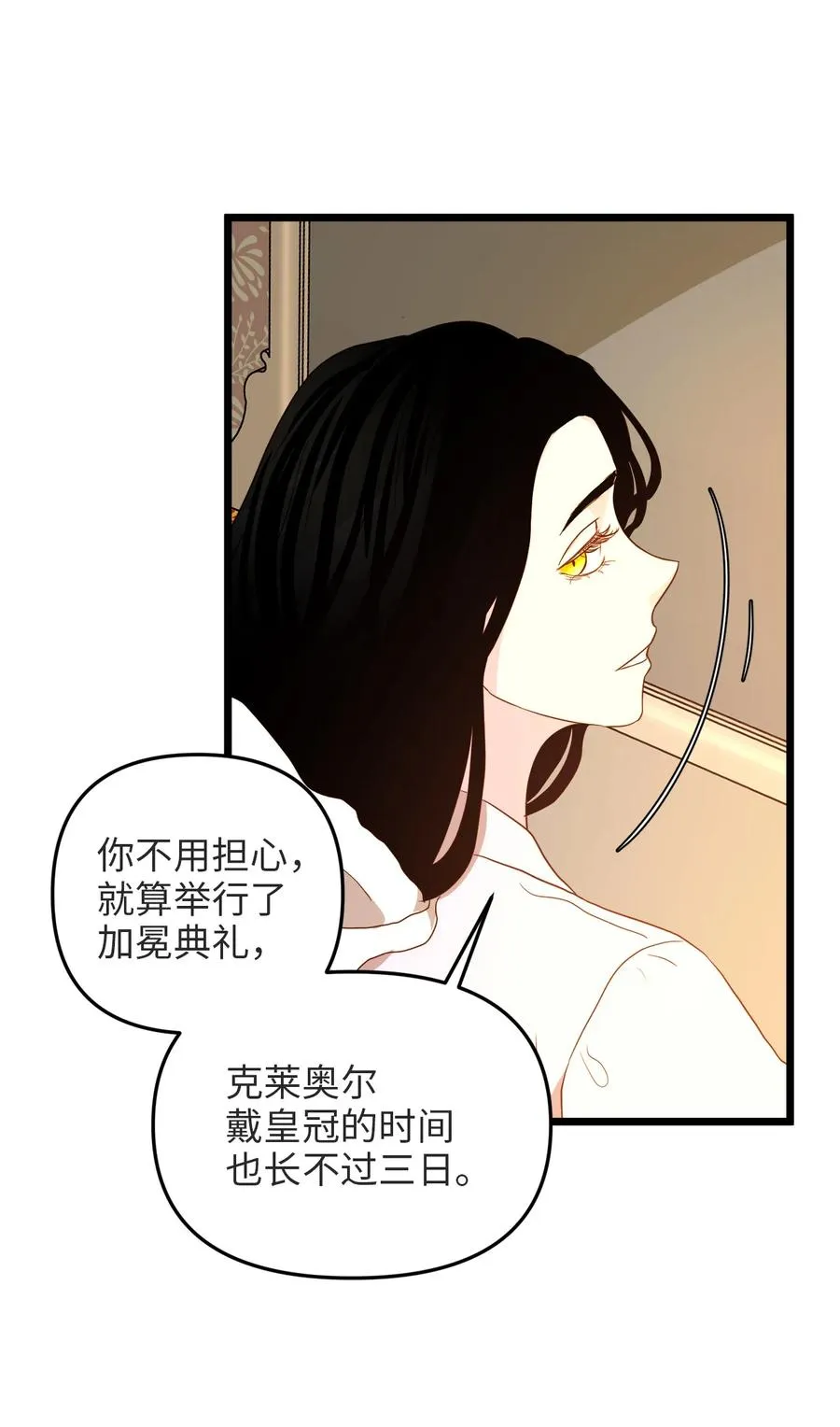 22 化妆间密谈 第38页