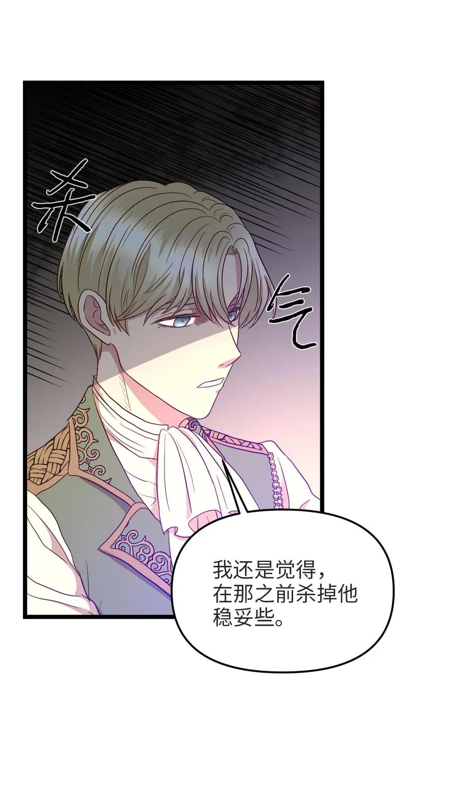 22 化妆间密谈 第39页