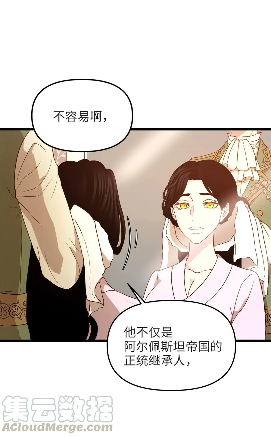 22 化妆间密谈 第40页