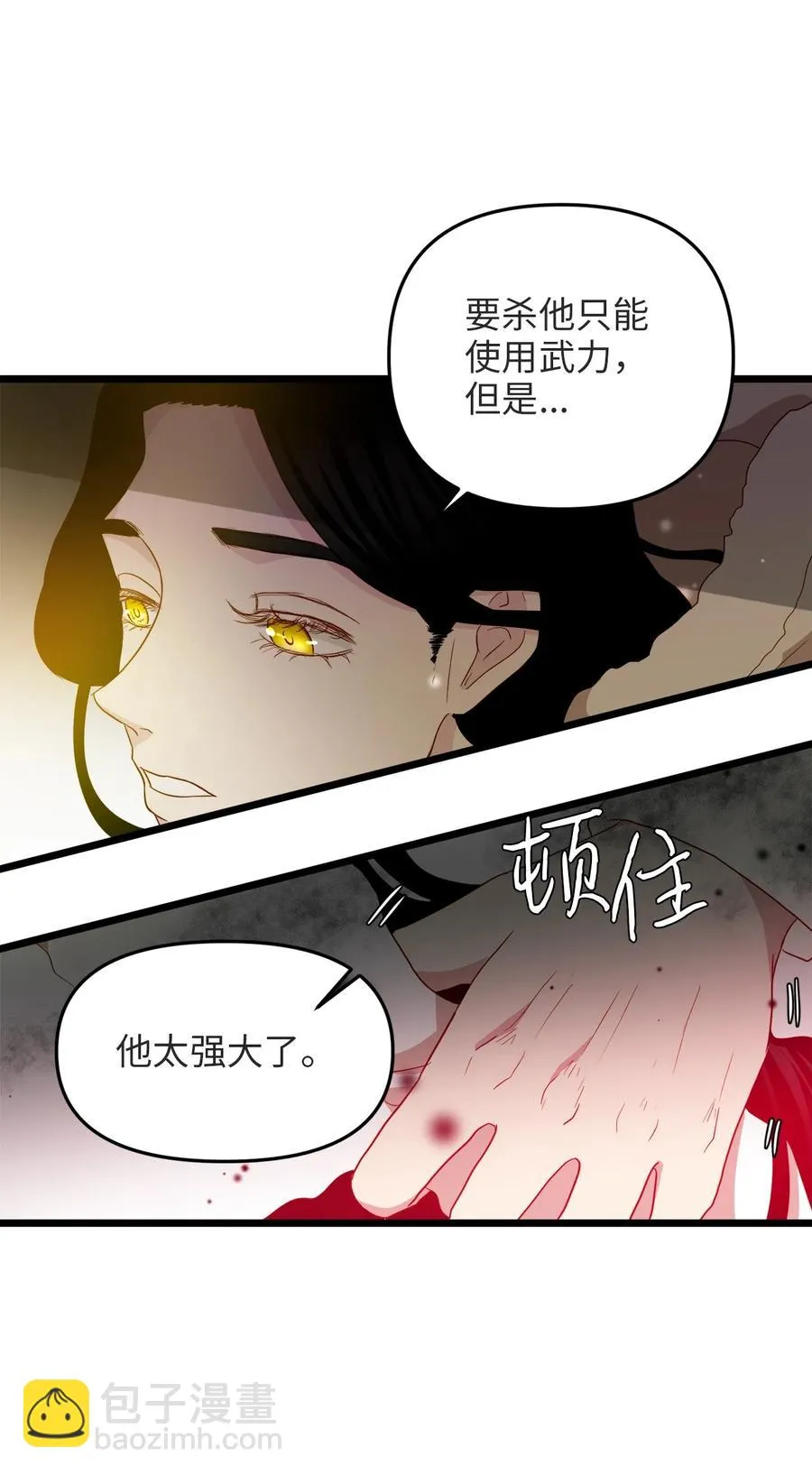 22 化妆间密谈 第42页