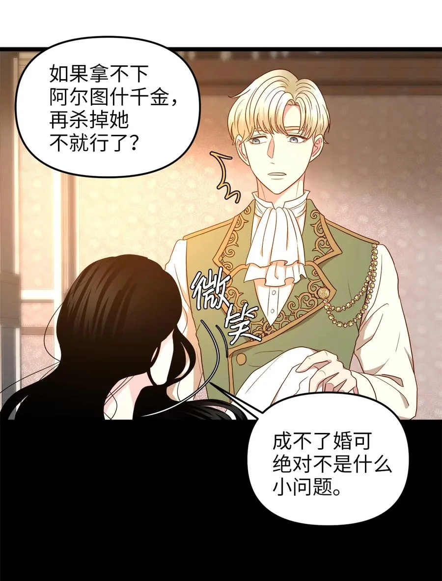22 化妆间密谈 第44页