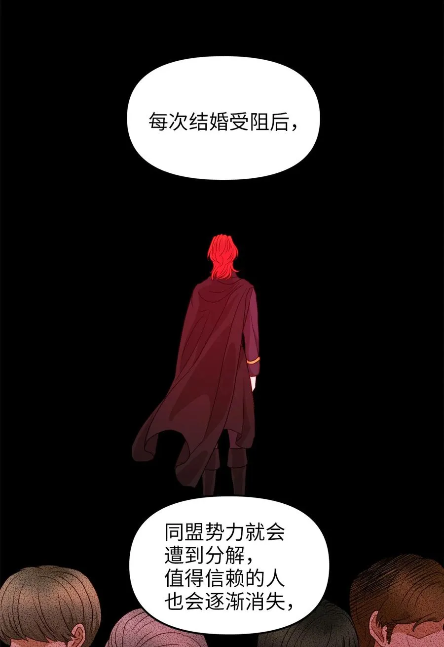 22 化妆间密谈 第45页