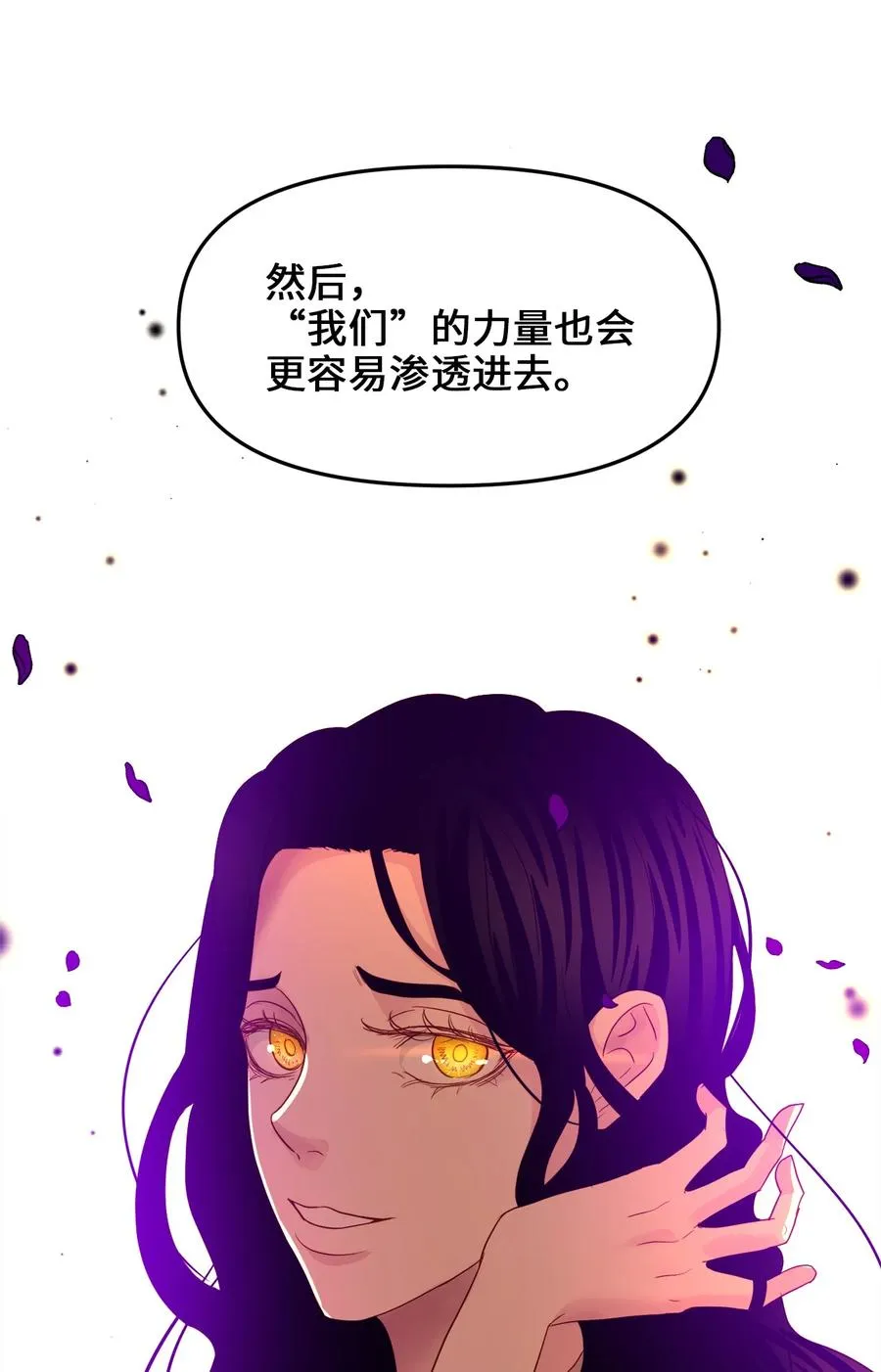 22 化妆间密谈 第47页
