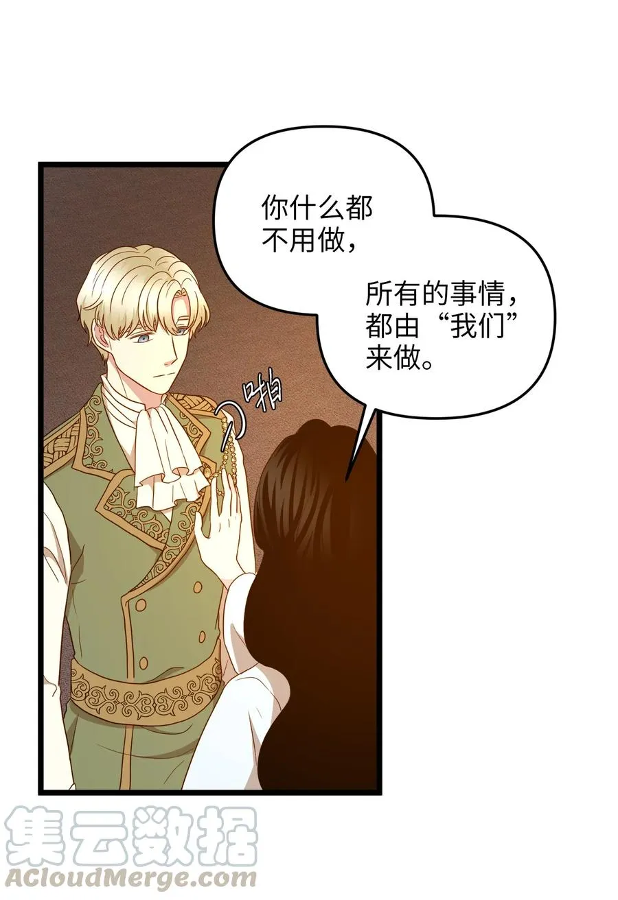 22 化妆间密谈 第49页