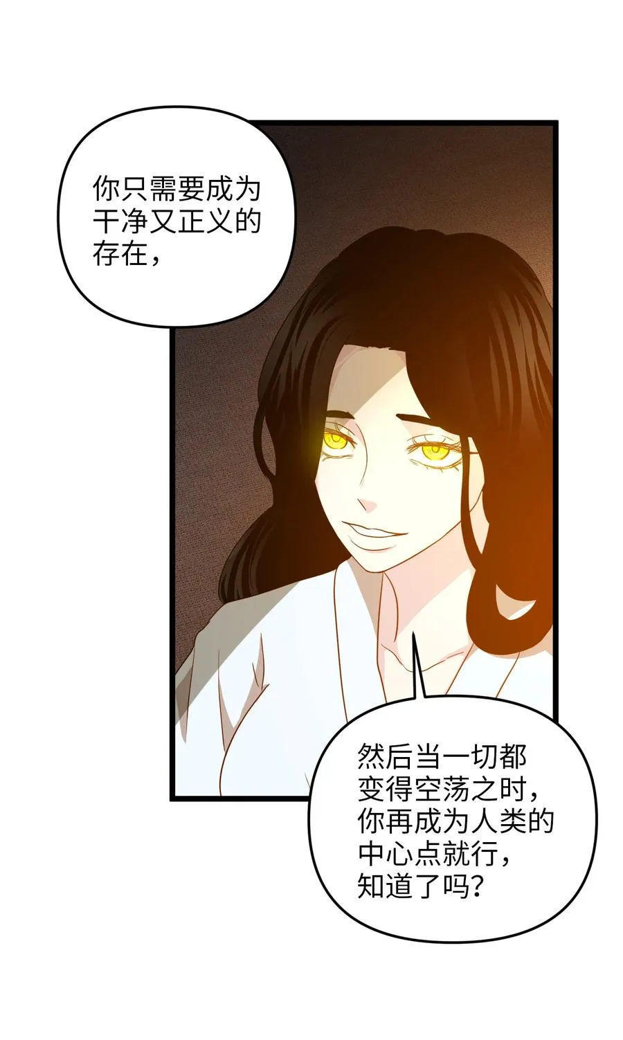 22 化妆间密谈 第50页