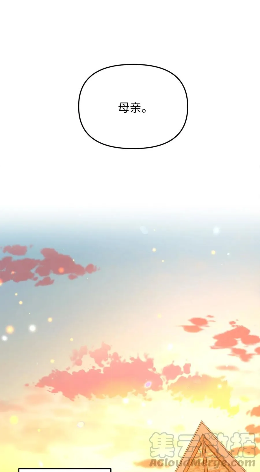 22 化妆间密谈 第52页