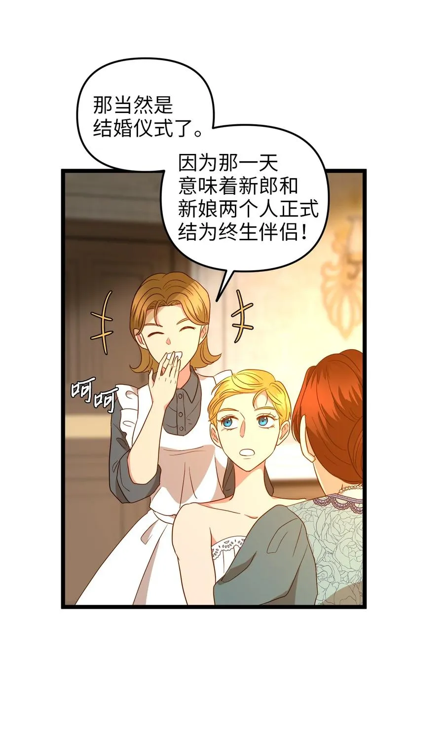 22 化妆间密谈 第56页