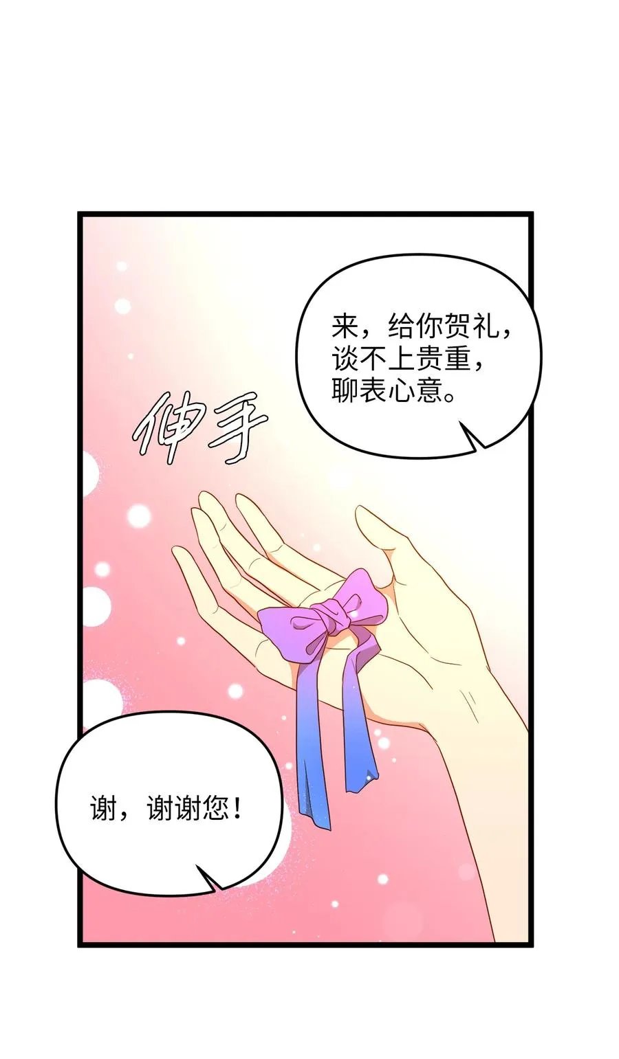 22 化妆间密谈 第59页
