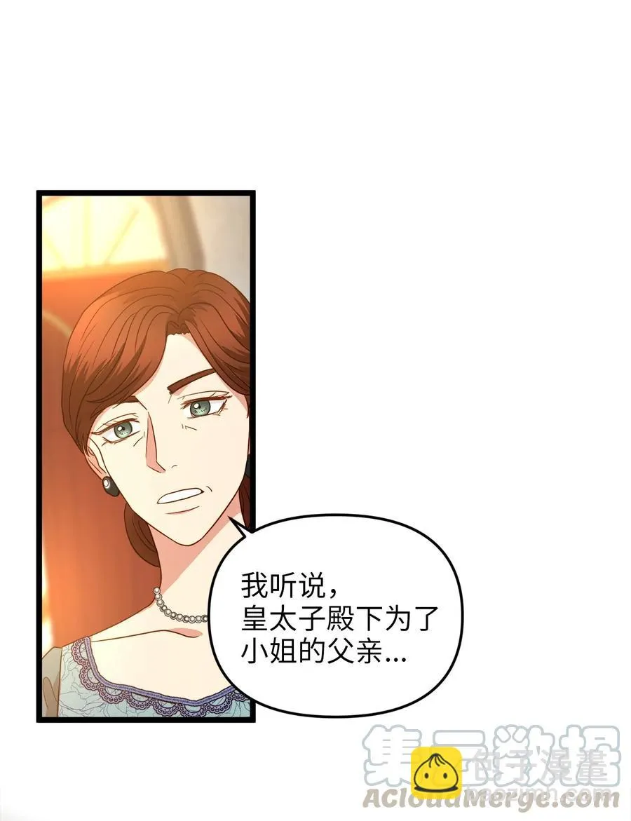 22 化妆间密谈 第61页