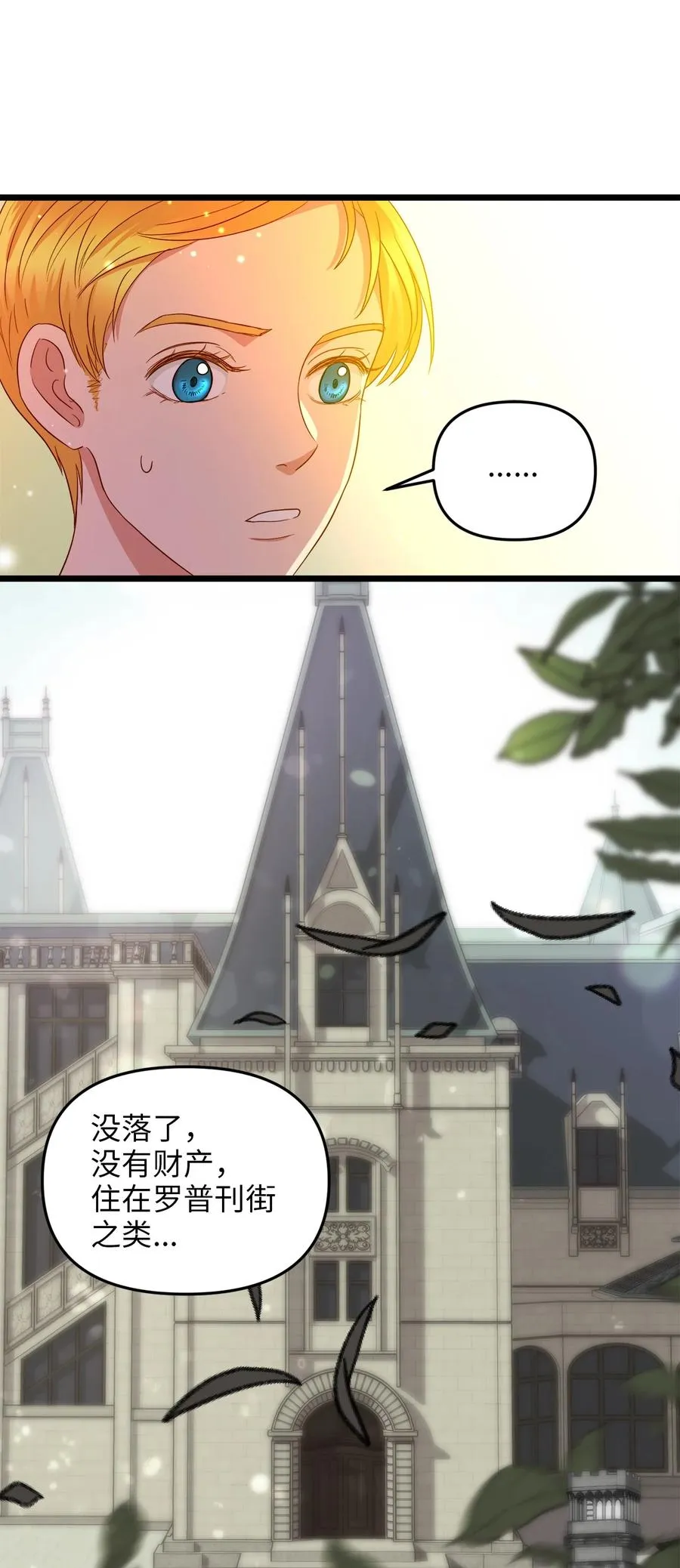 22 化妆间密谈 第63页