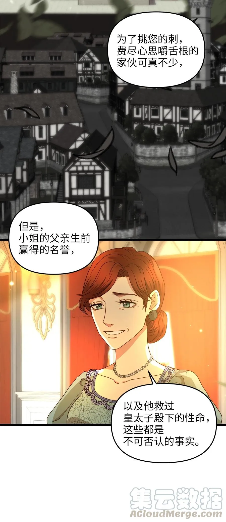 22 化妆间密谈 第64页