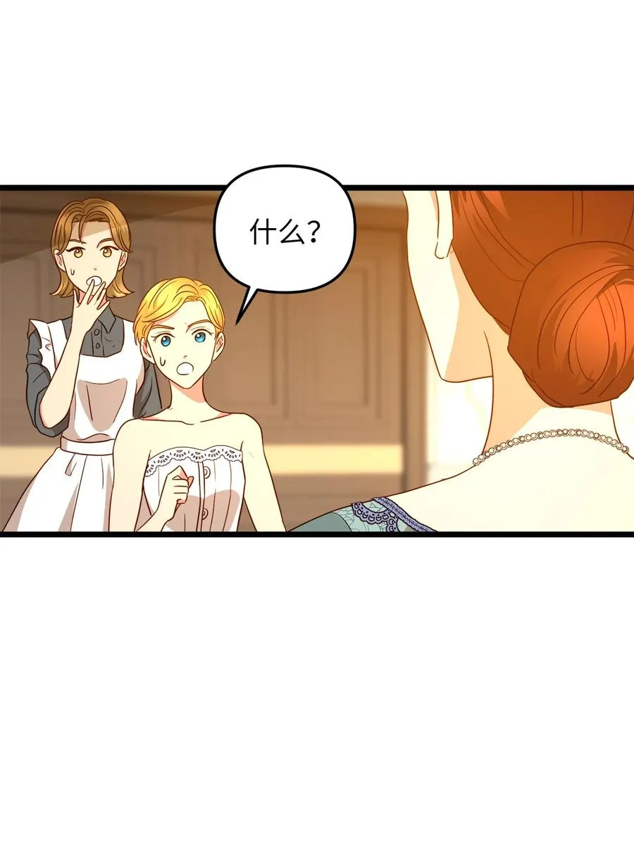 22 化妆间密谈 第65页