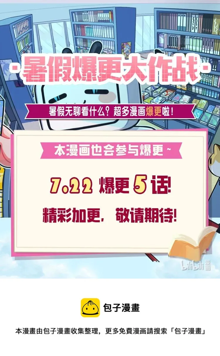 22 化妆间密谈 第68页