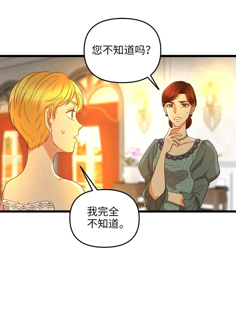 23 夜间娱乐 第5页