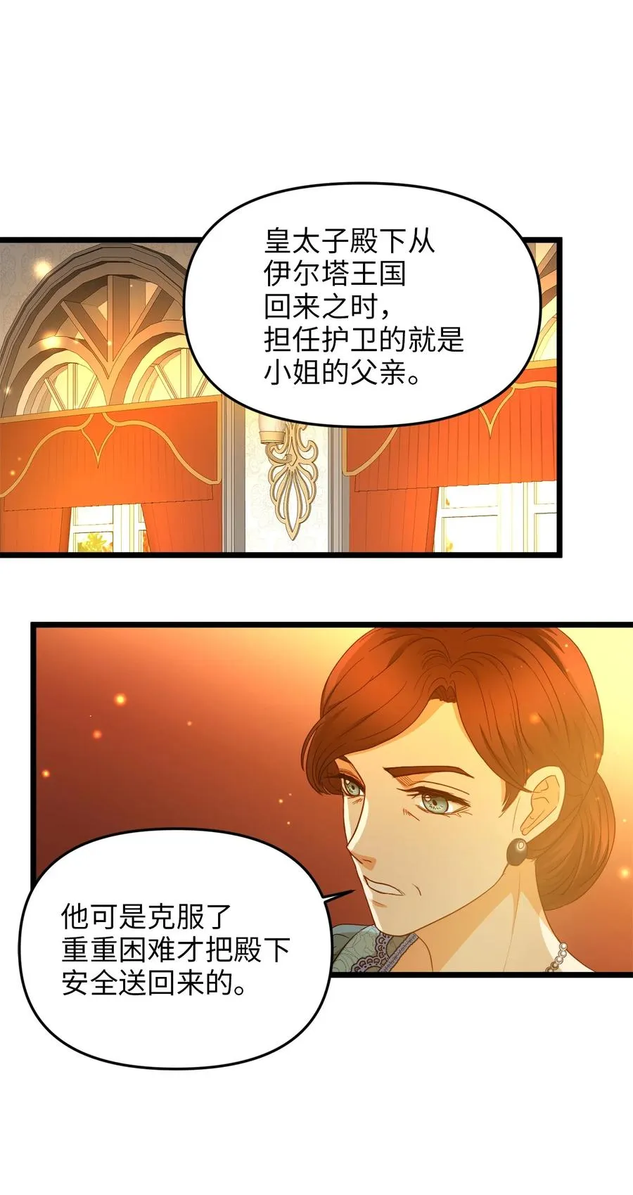 23 夜间娱乐 第6页