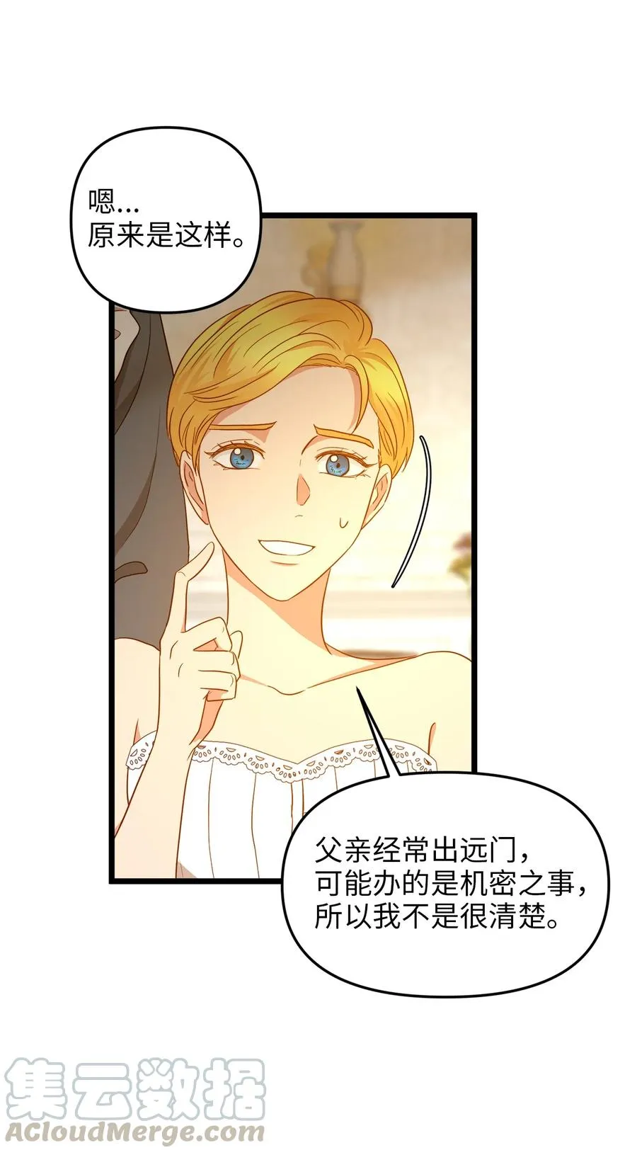 23 夜间娱乐 第7页