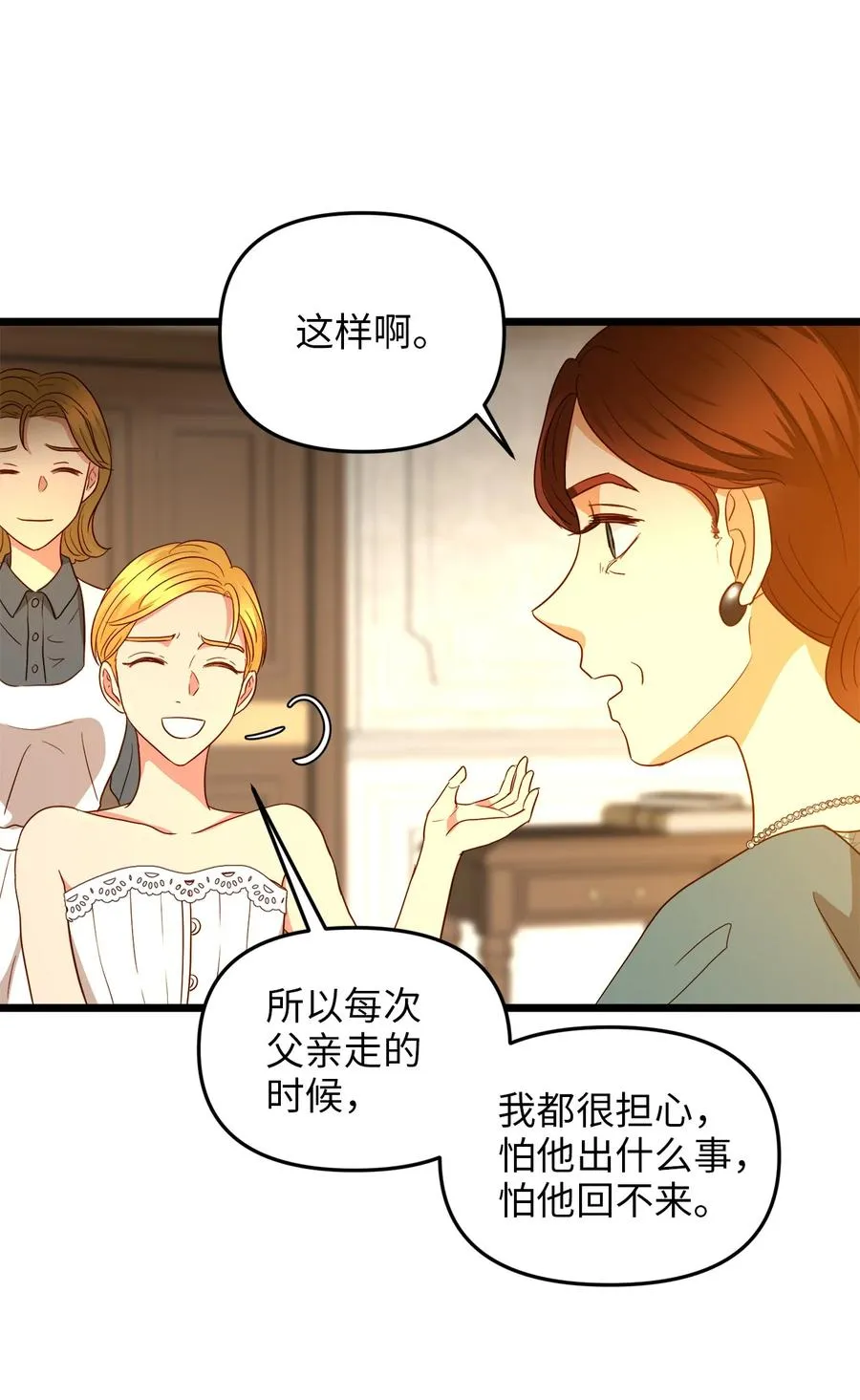 23 夜间娱乐 第8页