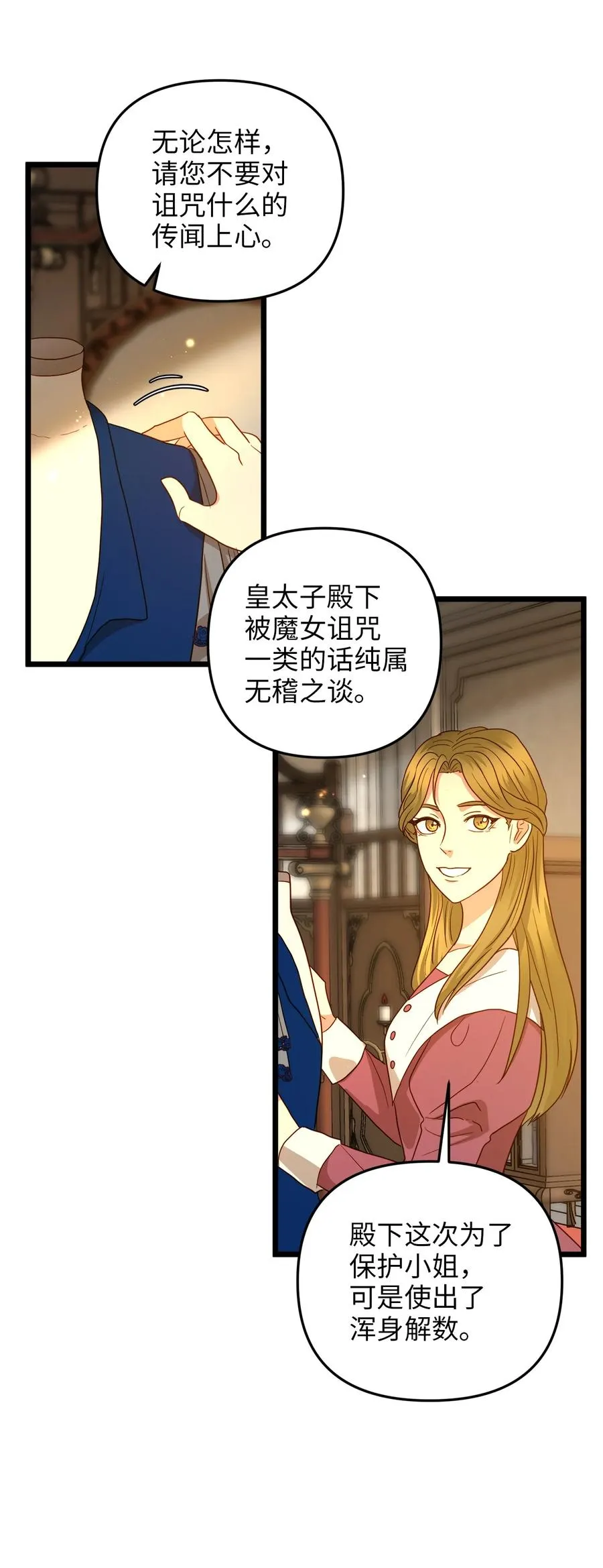 23 夜间娱乐 第9页