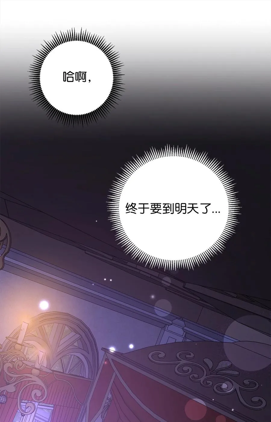 23 夜间娱乐 第11页