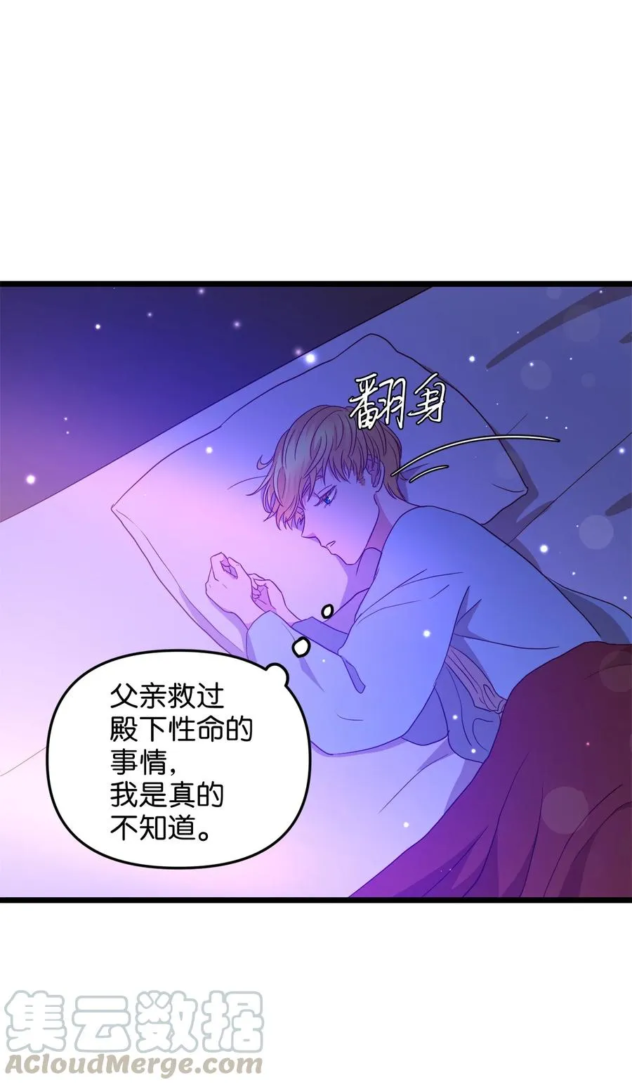 23 夜间娱乐 第13页