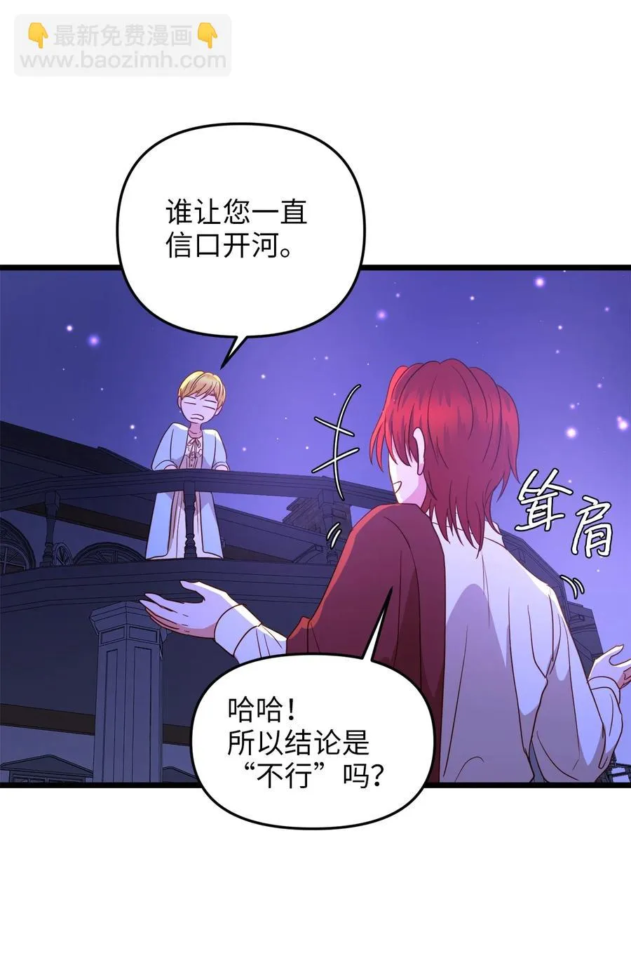 23 夜间娱乐 第24页