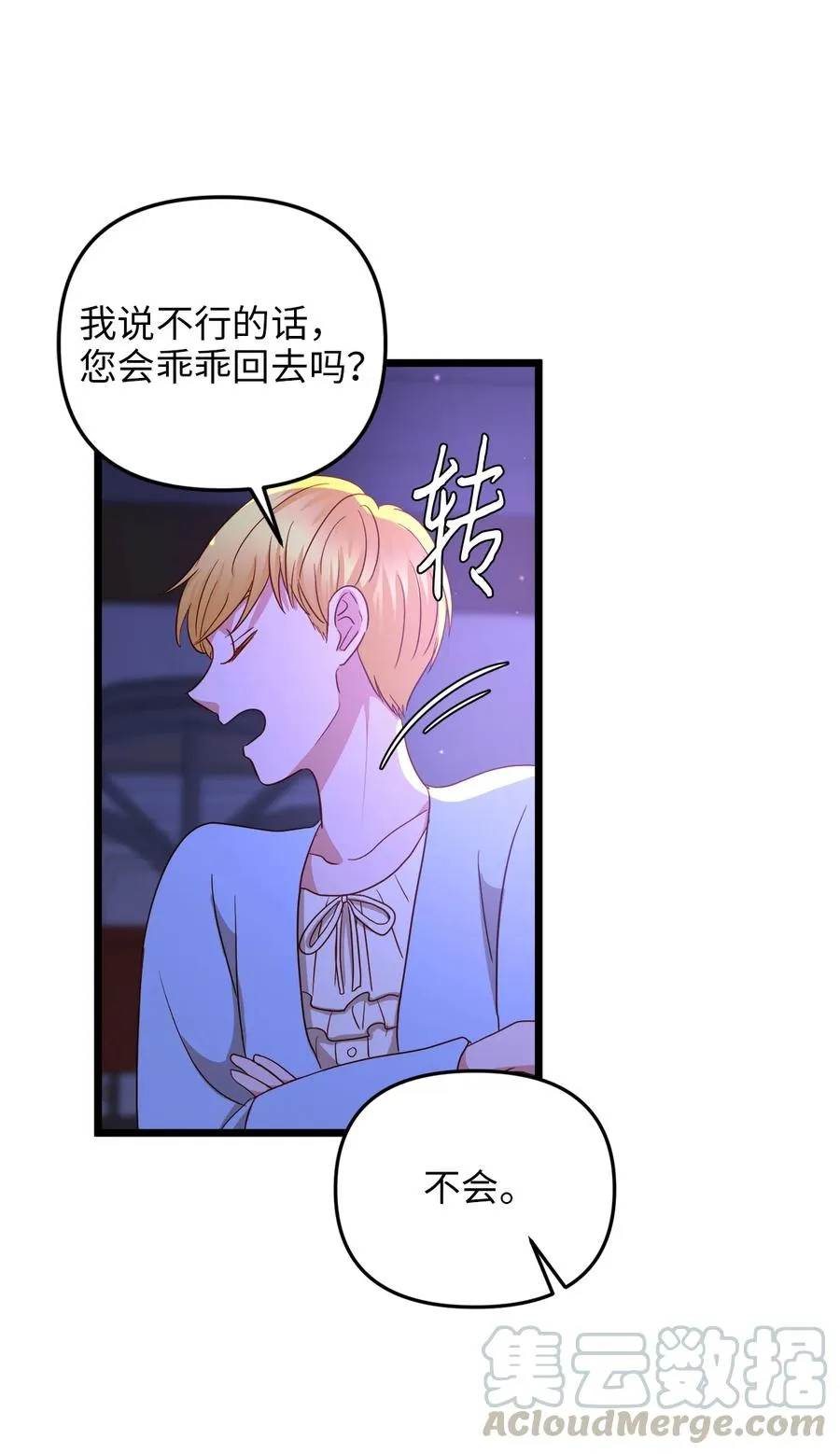 23 夜间娱乐 第25页